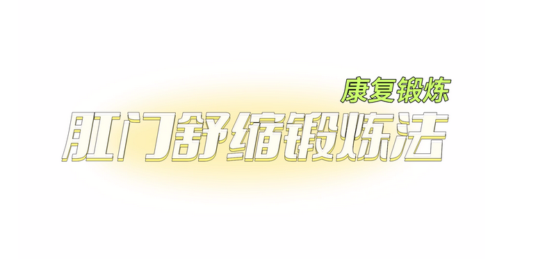 健康大讲堂