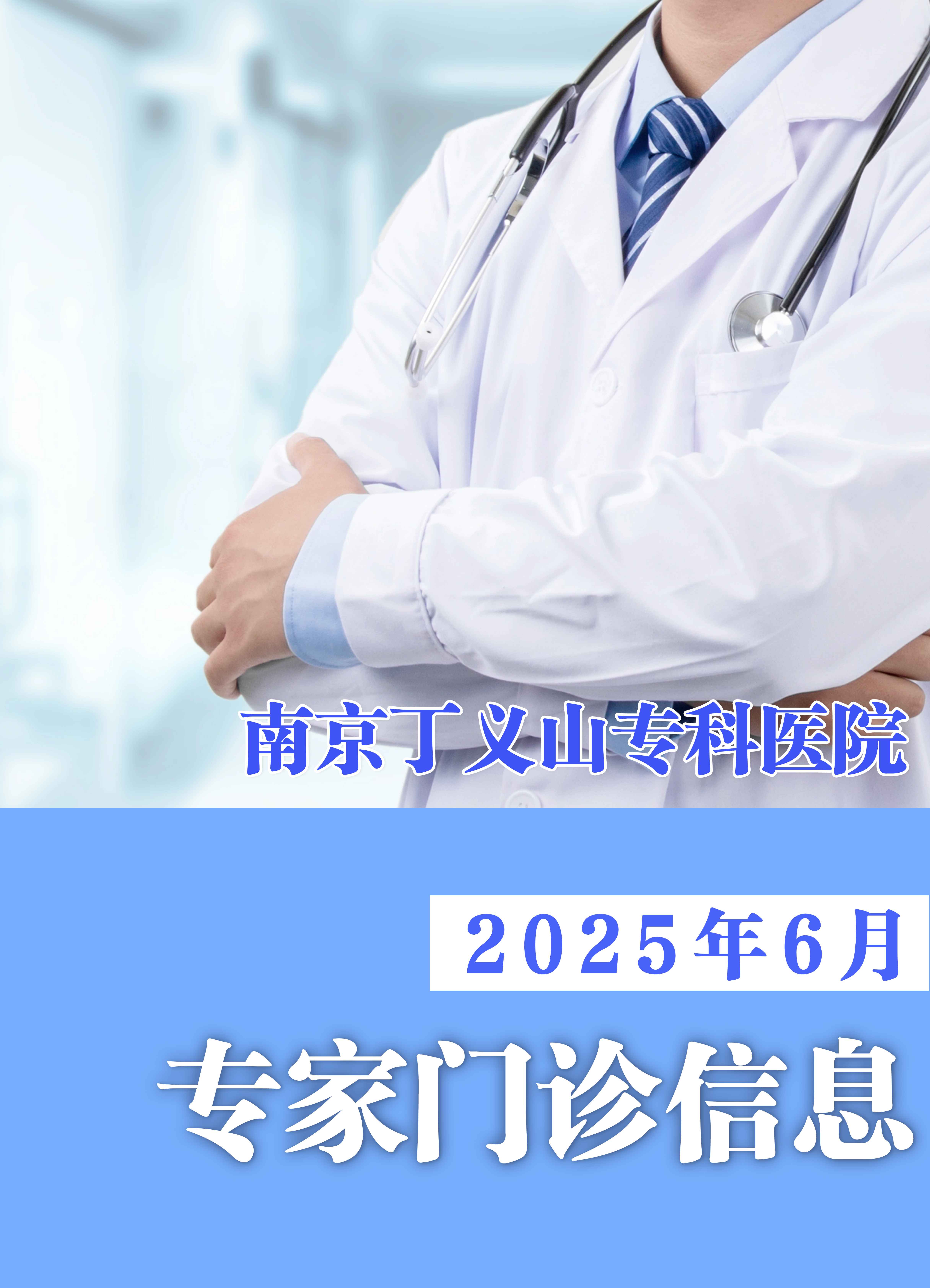 医院动态