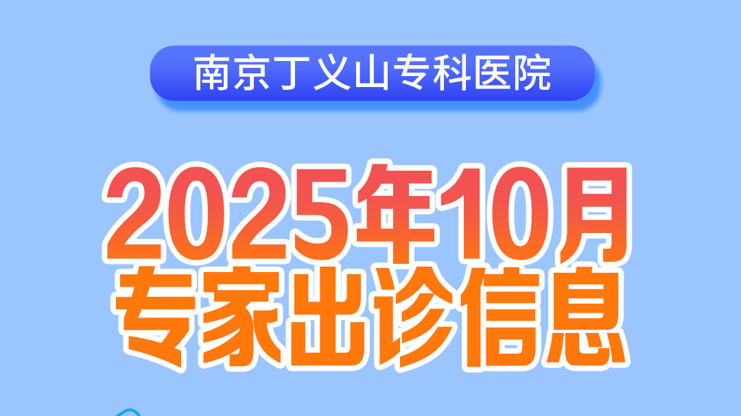 医院动态