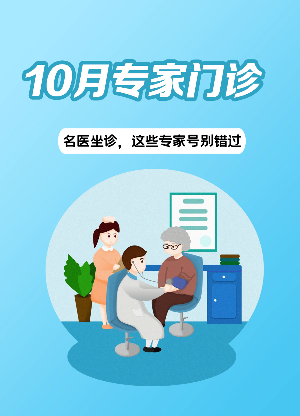 医院动态