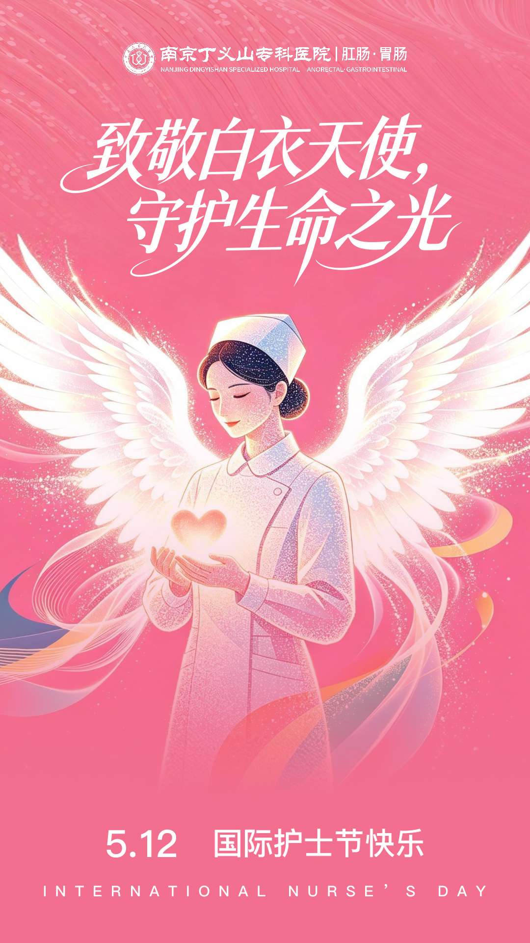 医院动态