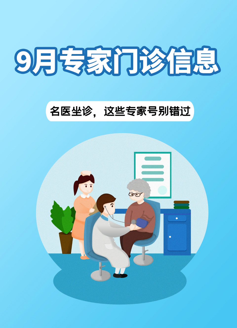 医院动态