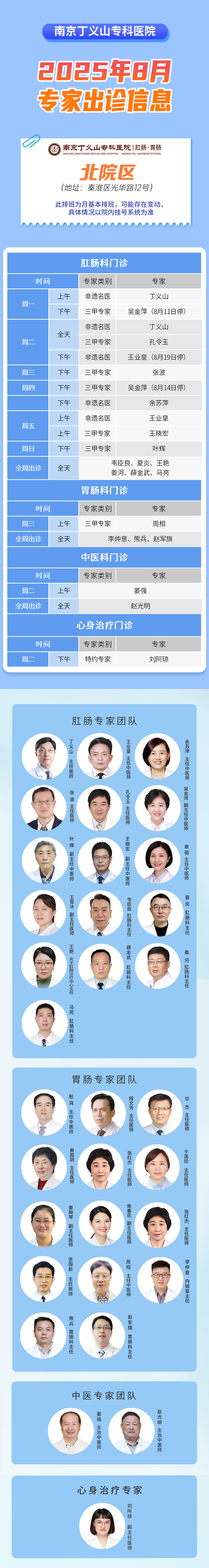 8月专家1.jpg