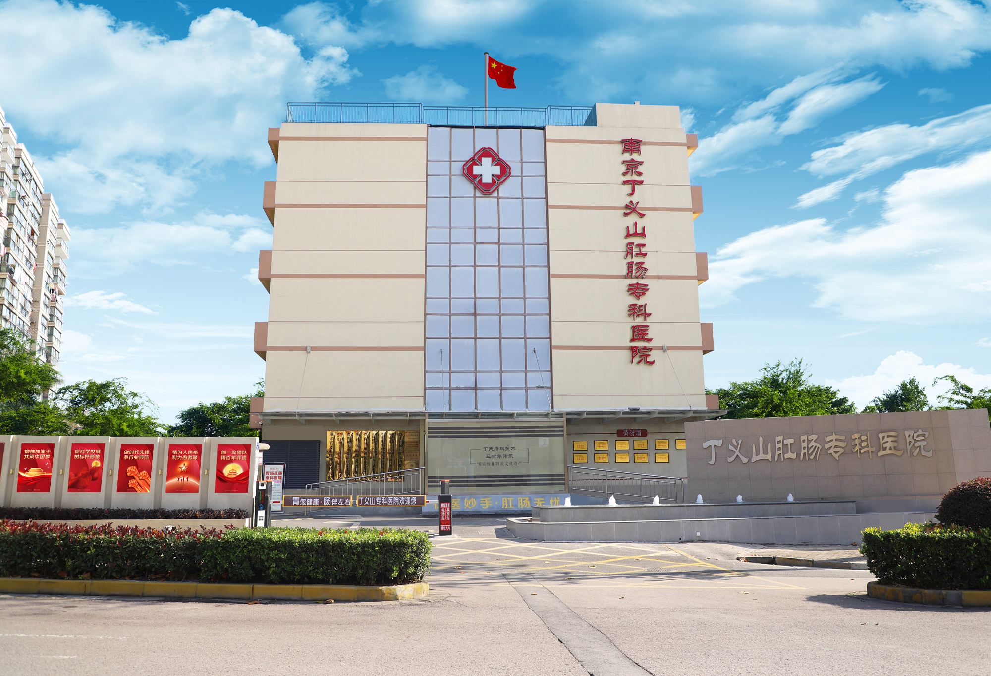 秦淮总院.jpg